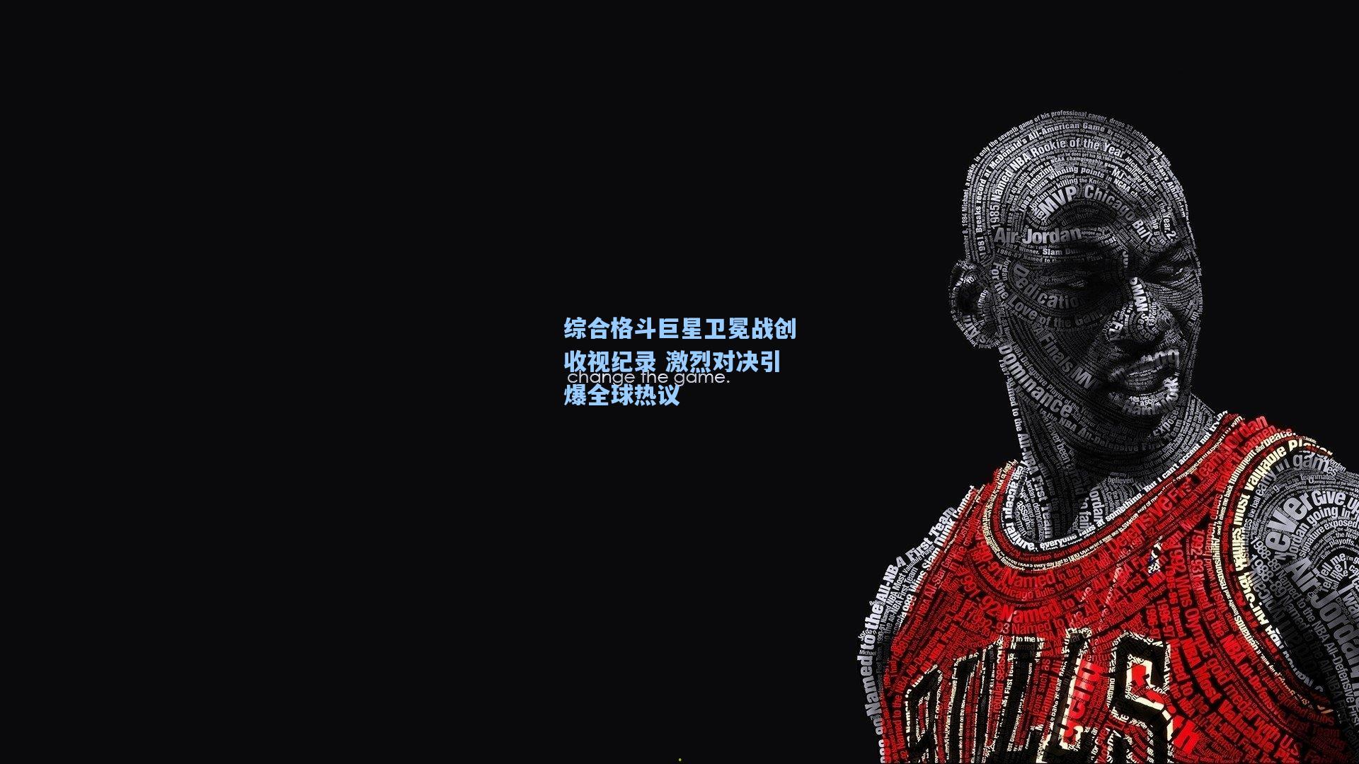 综合格斗巨星卫冕战创收视纪录 激烈对决引爆全球热议