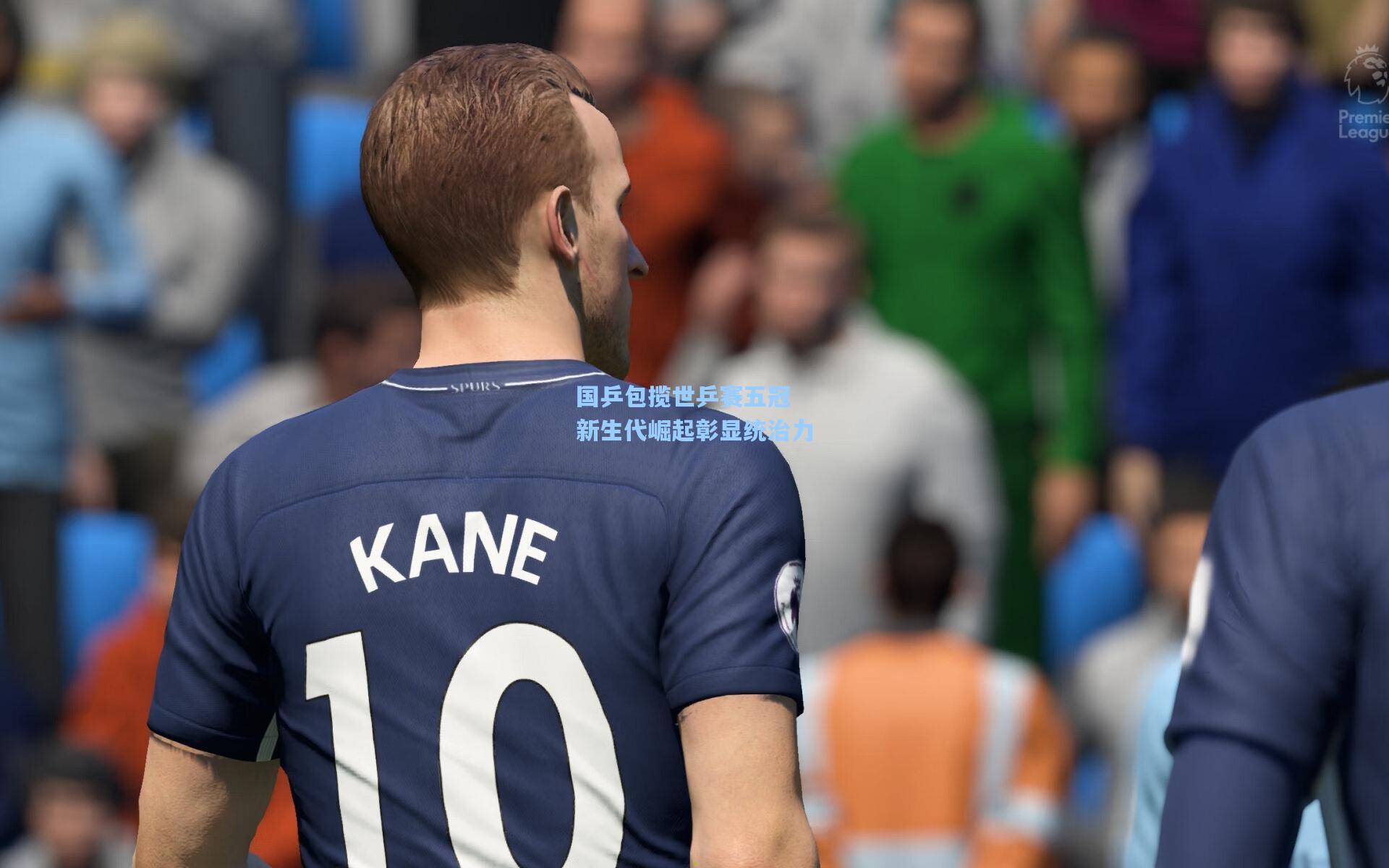 国乒包揽世乒赛五冠 新生代崛起彰显统治力