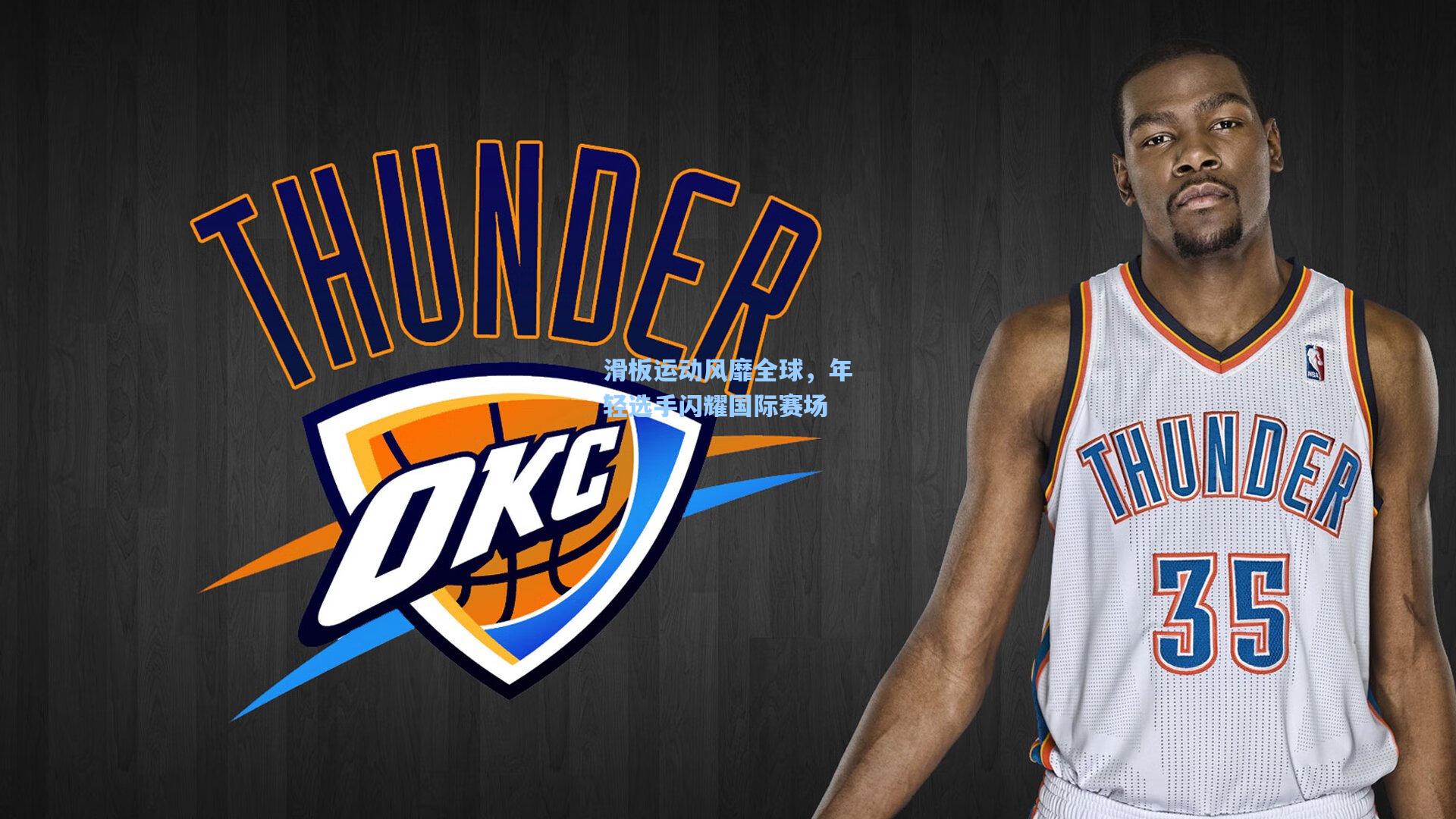 滑板运动风靡全球，年轻选手闪耀国际赛场